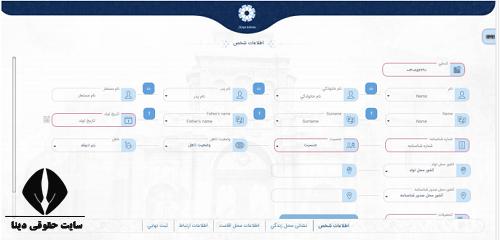ورود به سامانه میخک